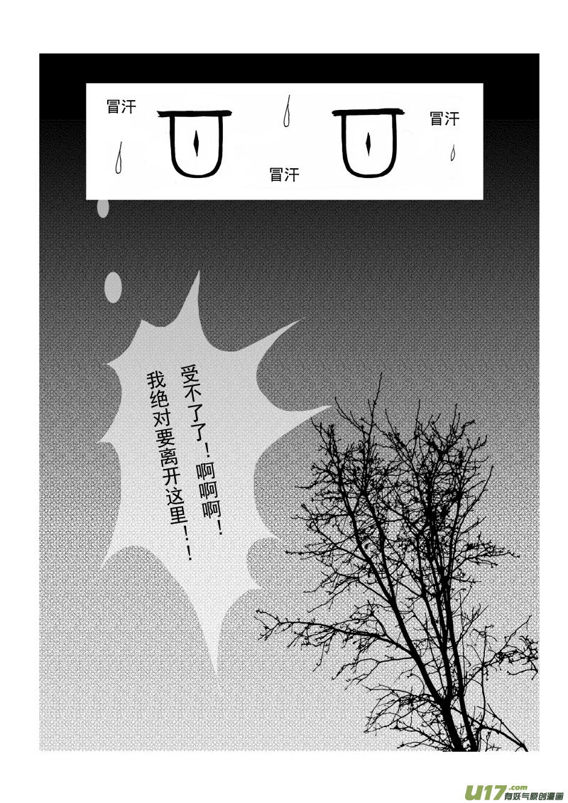 第八章 第三节（下）-第31话