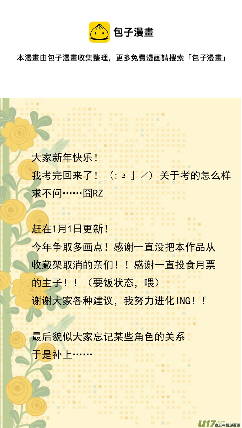 第八章 第三节（下）-第31话