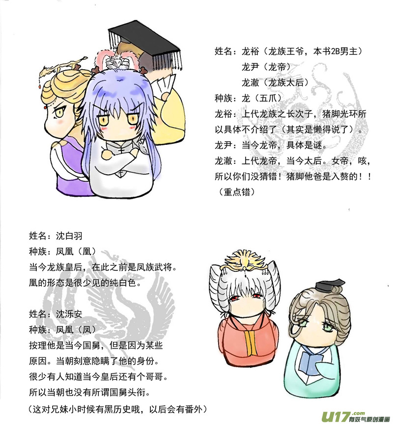 第八章 第三节（下）-第31话