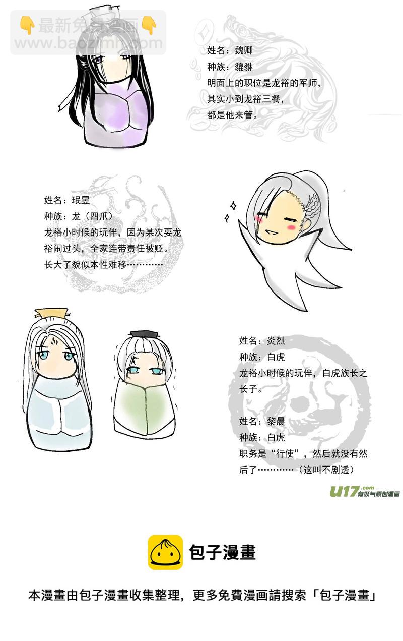 第八章 第三节（下）-第31话