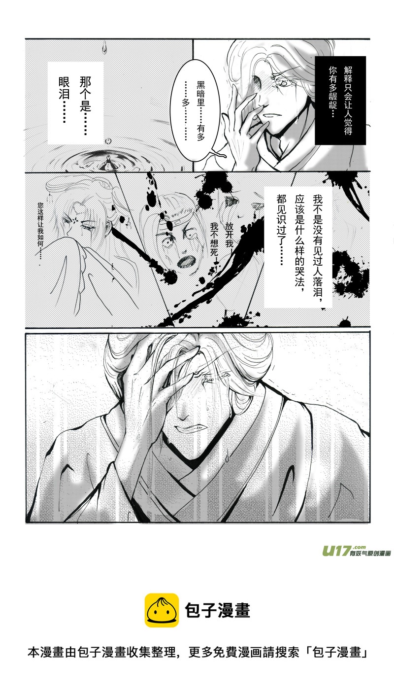 第九章 第二节-第33话