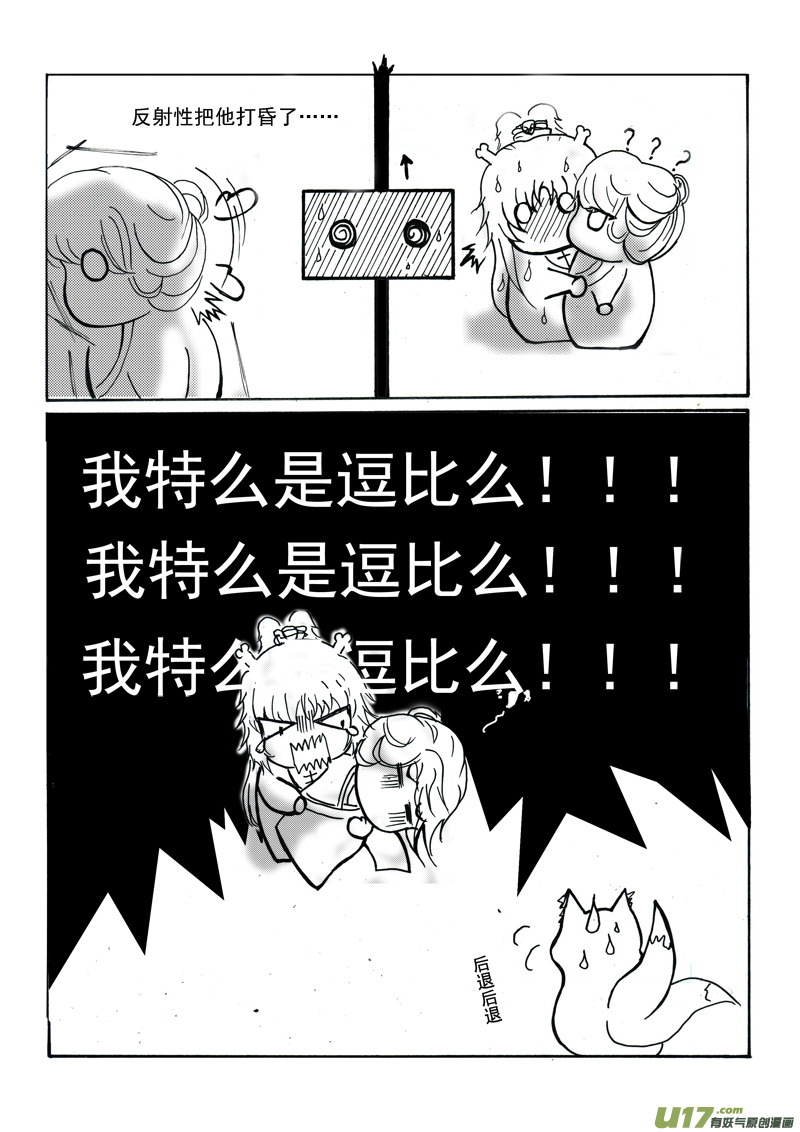 第九章 第二节-第33话