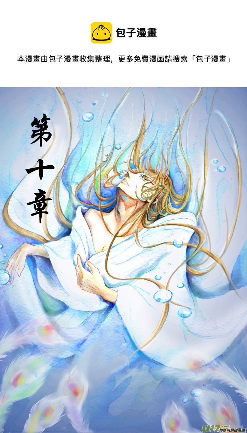 第十章 第一节-第35话