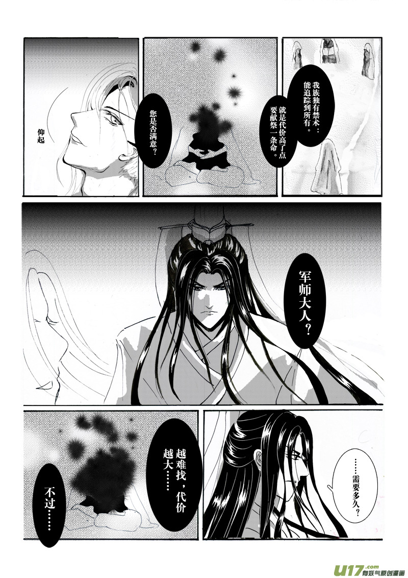 第十章 第一节-第35话