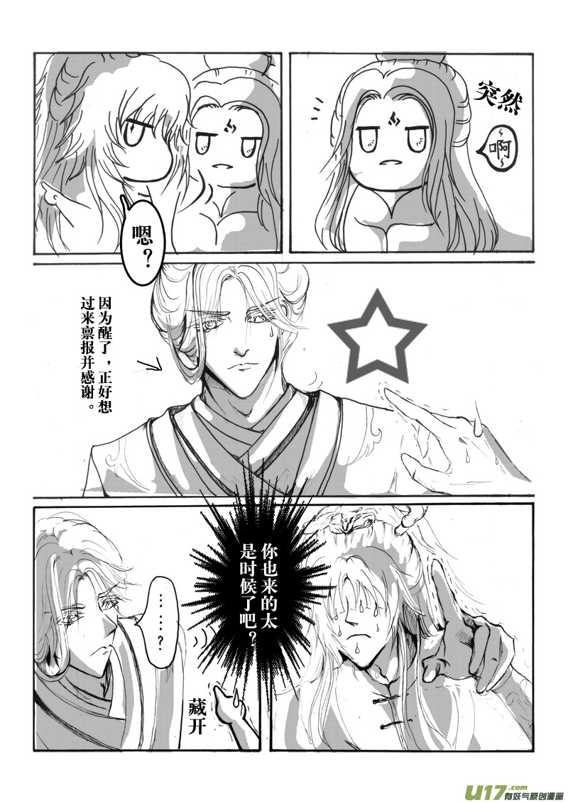 第十章 第一节-第35话