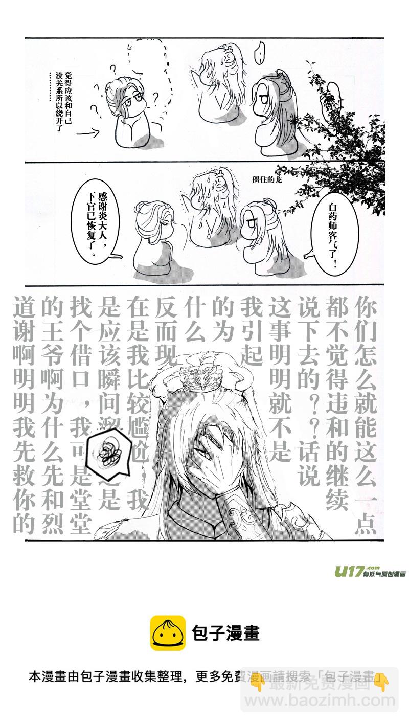 第十章 第一节-第35话