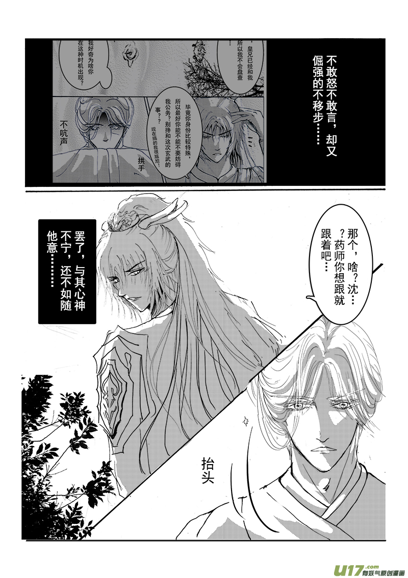 第十章 第三节-第37话