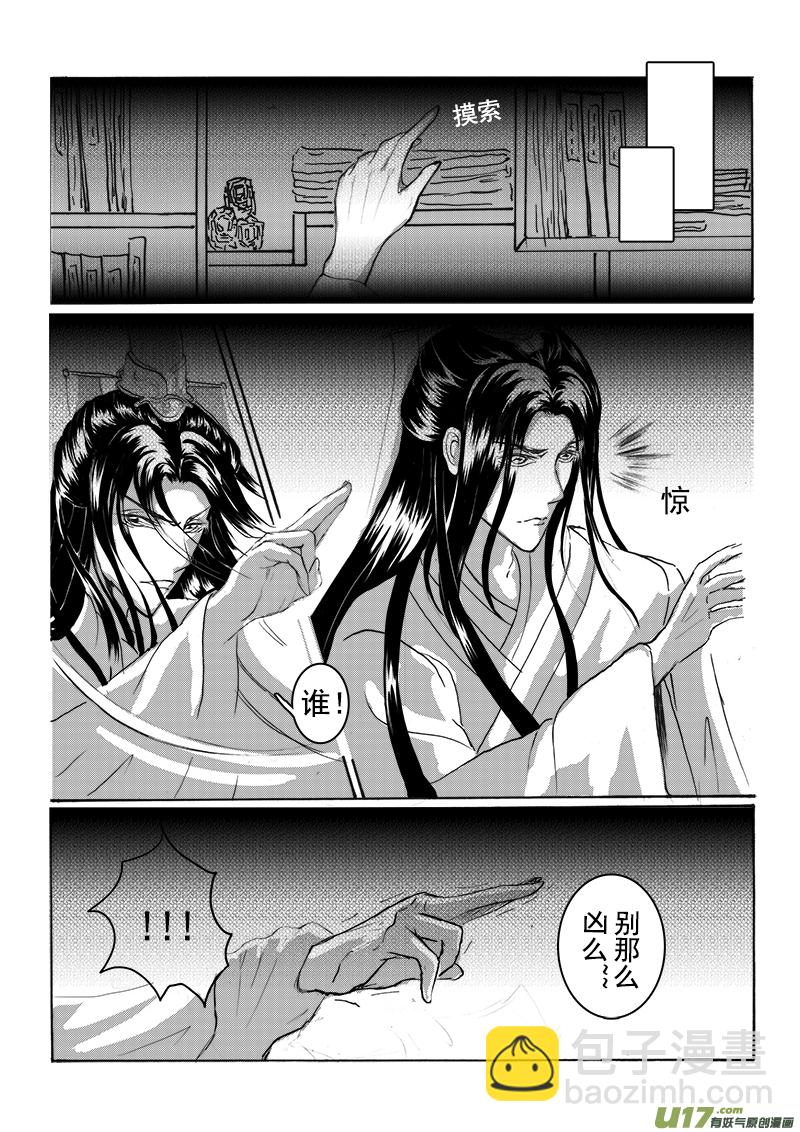 第十章 第三节-第37话