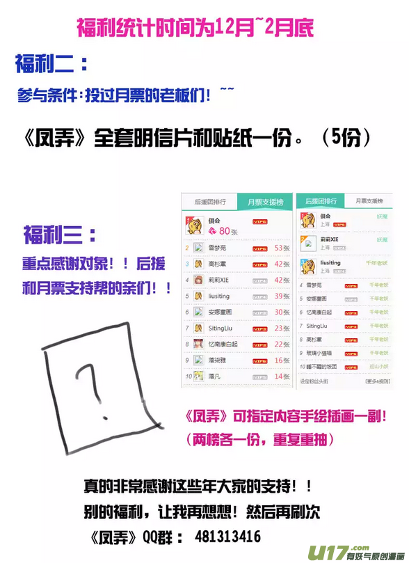 第十一章 第二节-第39话