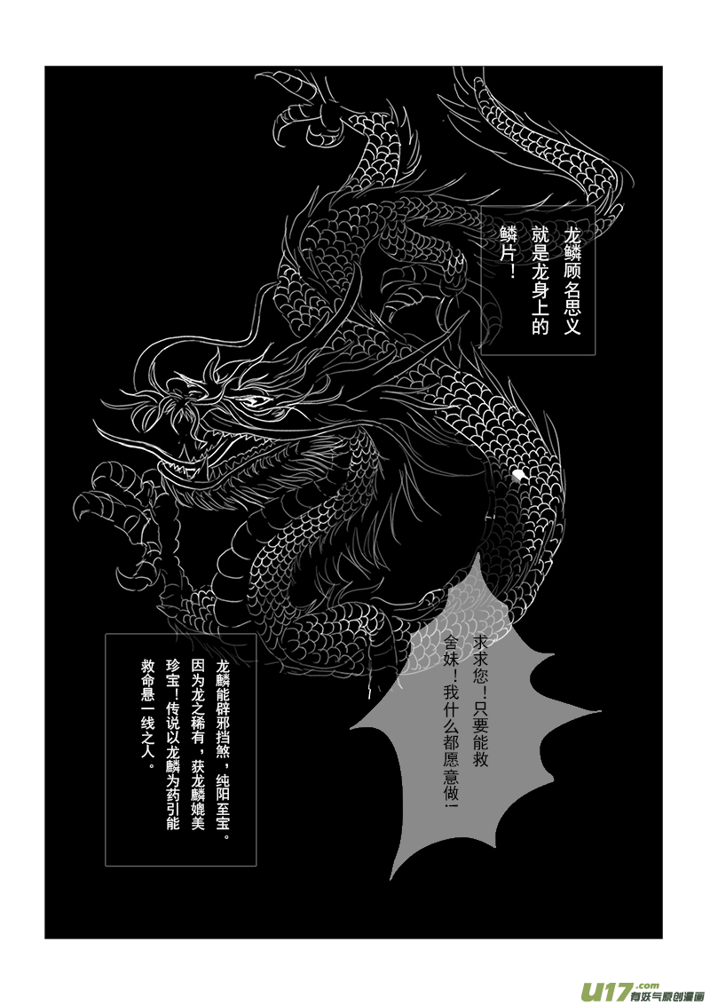 第十一章 第二节-第39话