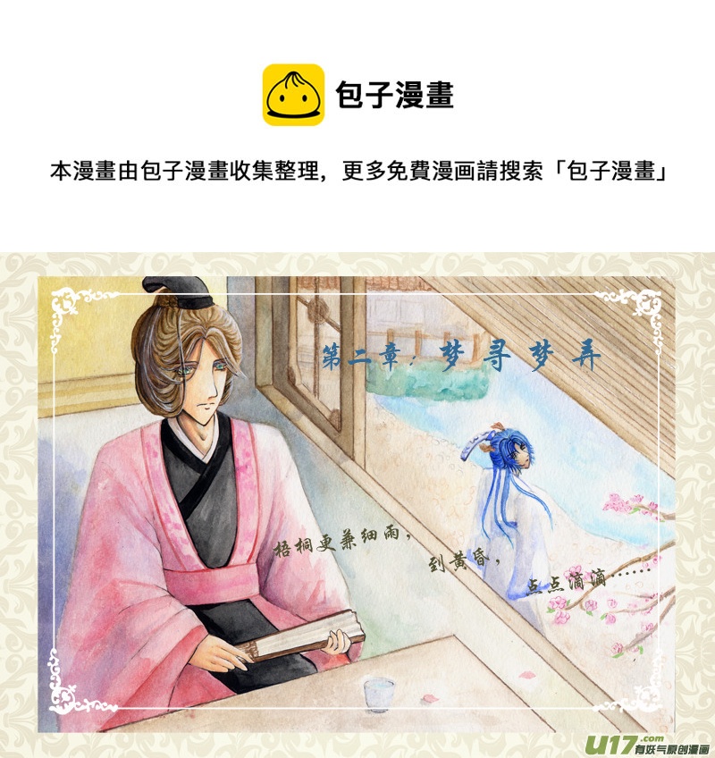 第二章 第二节-第5话