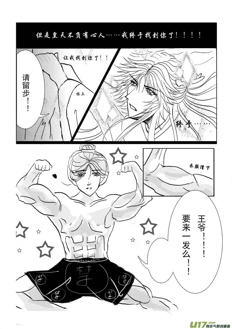 第二章 第二节-第5话