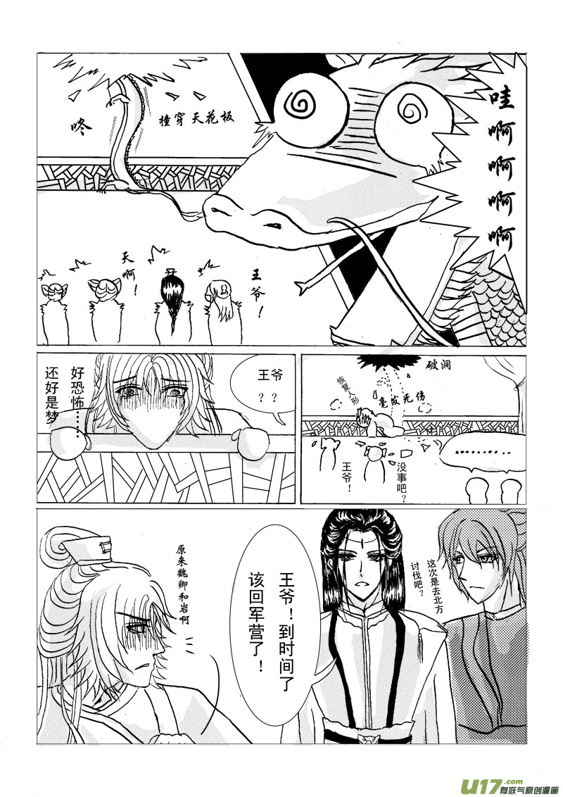 第二章 第二节-第5话