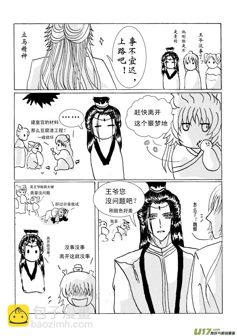 第二章 第二节-第5话