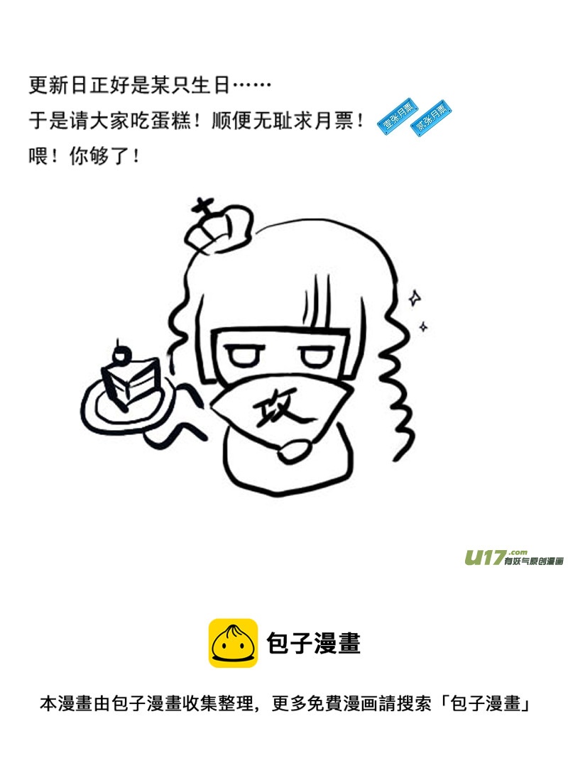 第二章 第二节-第5话