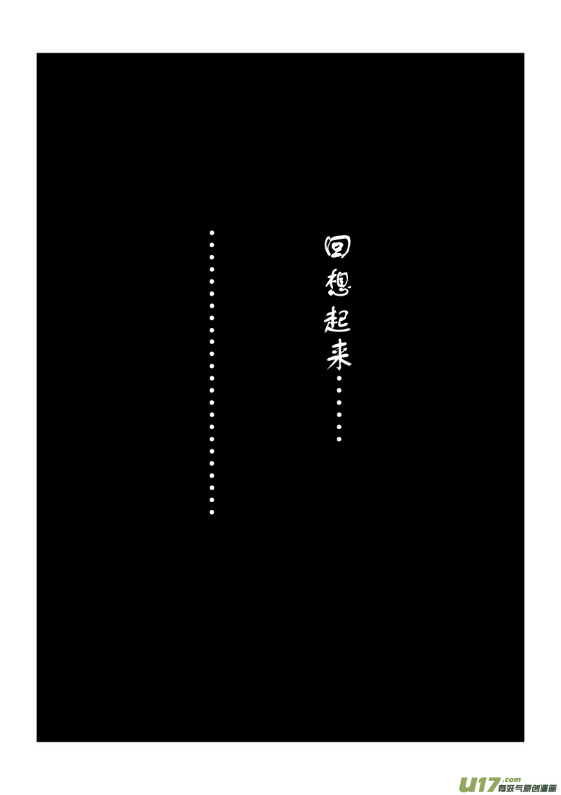 第二章 第二节-第5话