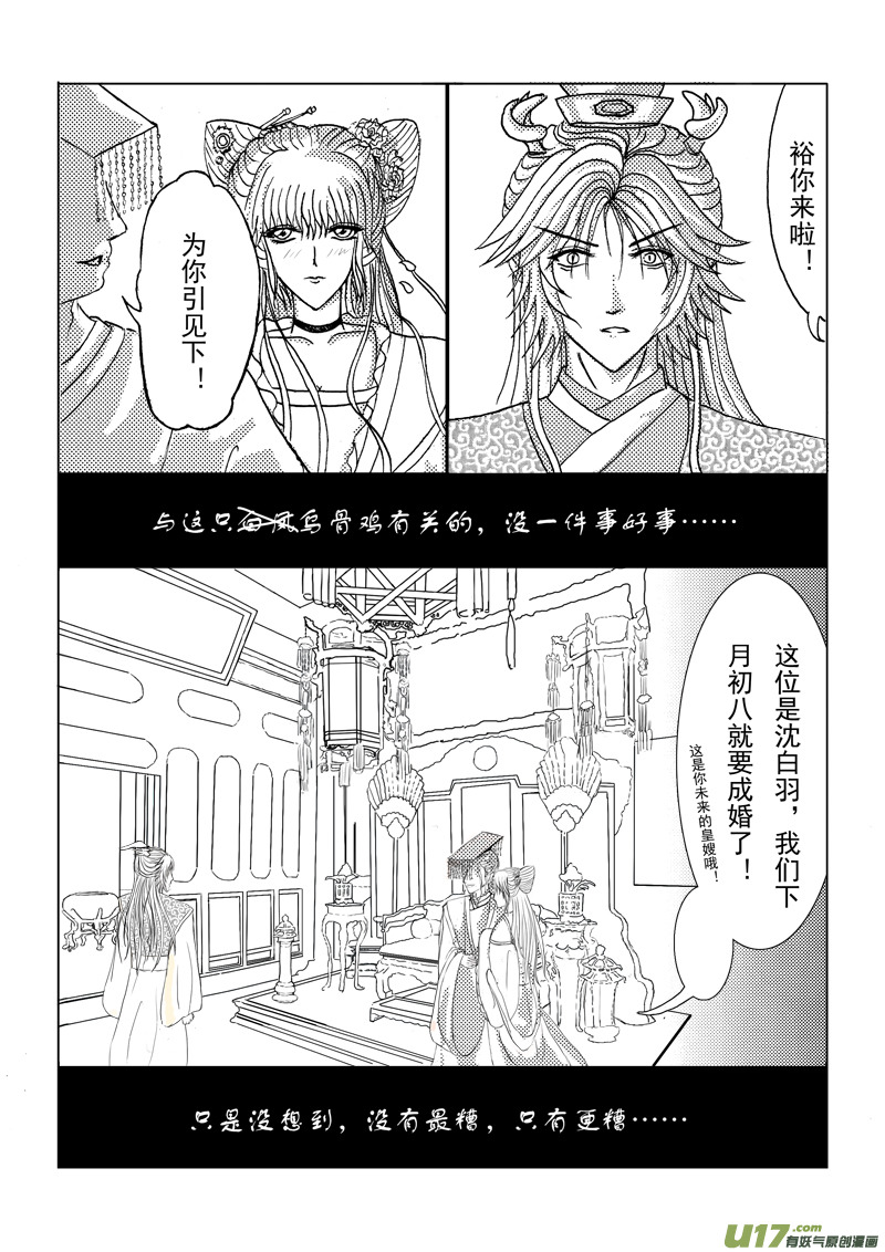 第二章 第二节-第5话