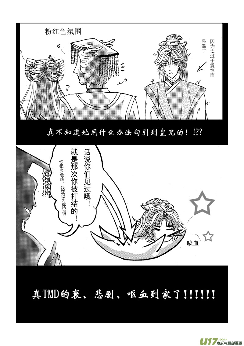 第二章 第二节-第5话