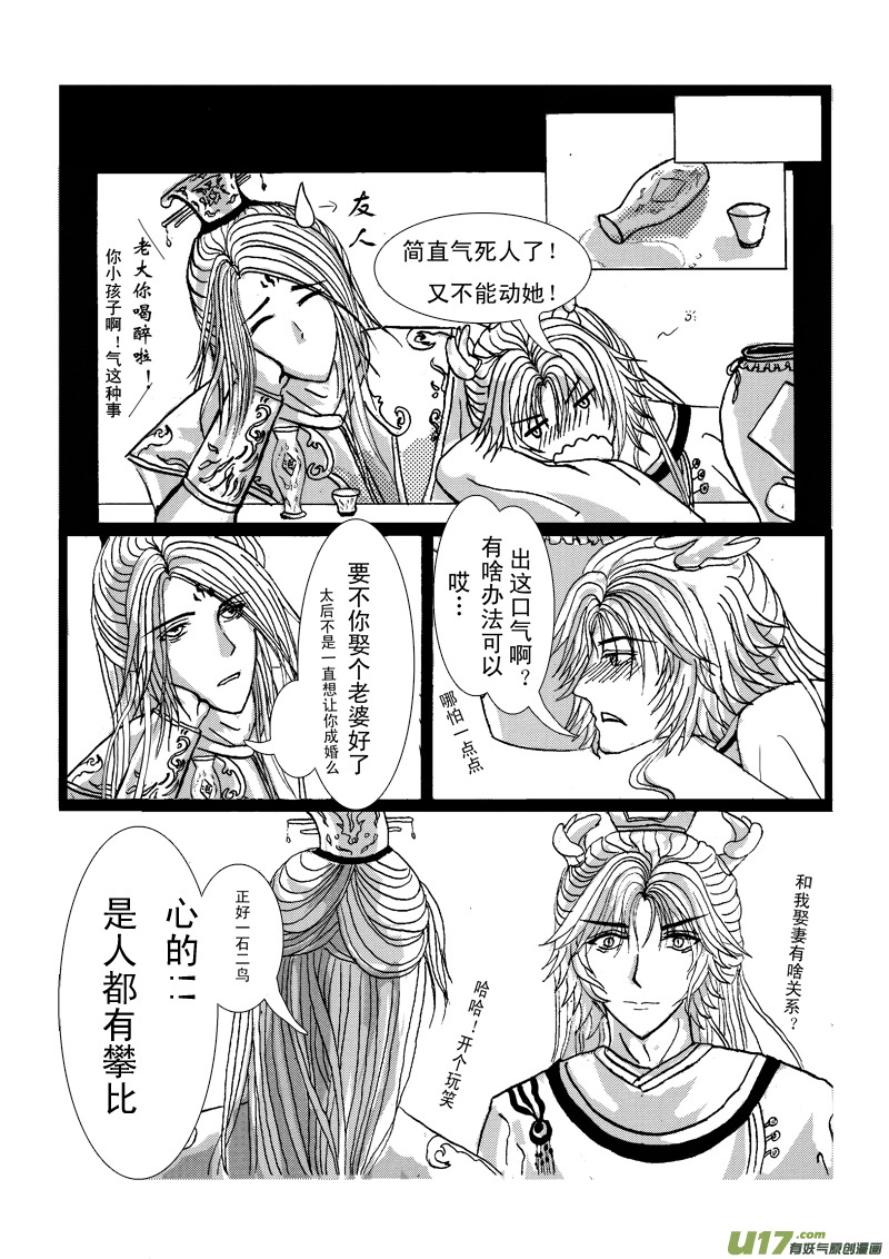 第二章 第二节-第5话