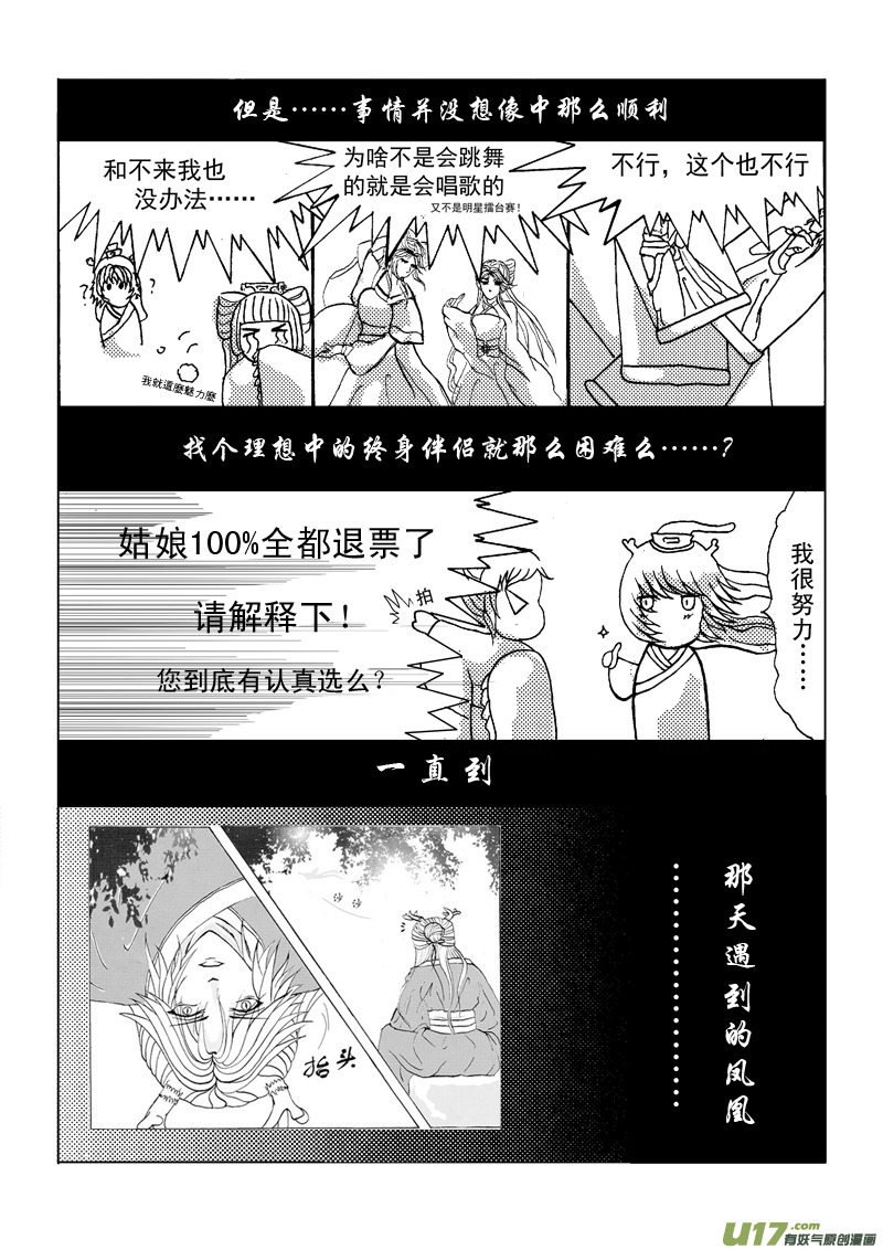 第二章 第二节-第5话