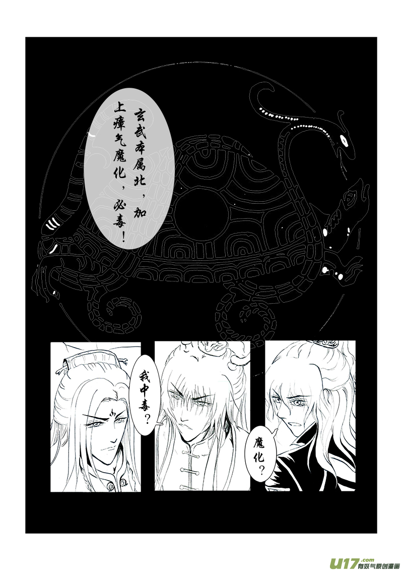 第十二章 第一节-第43话