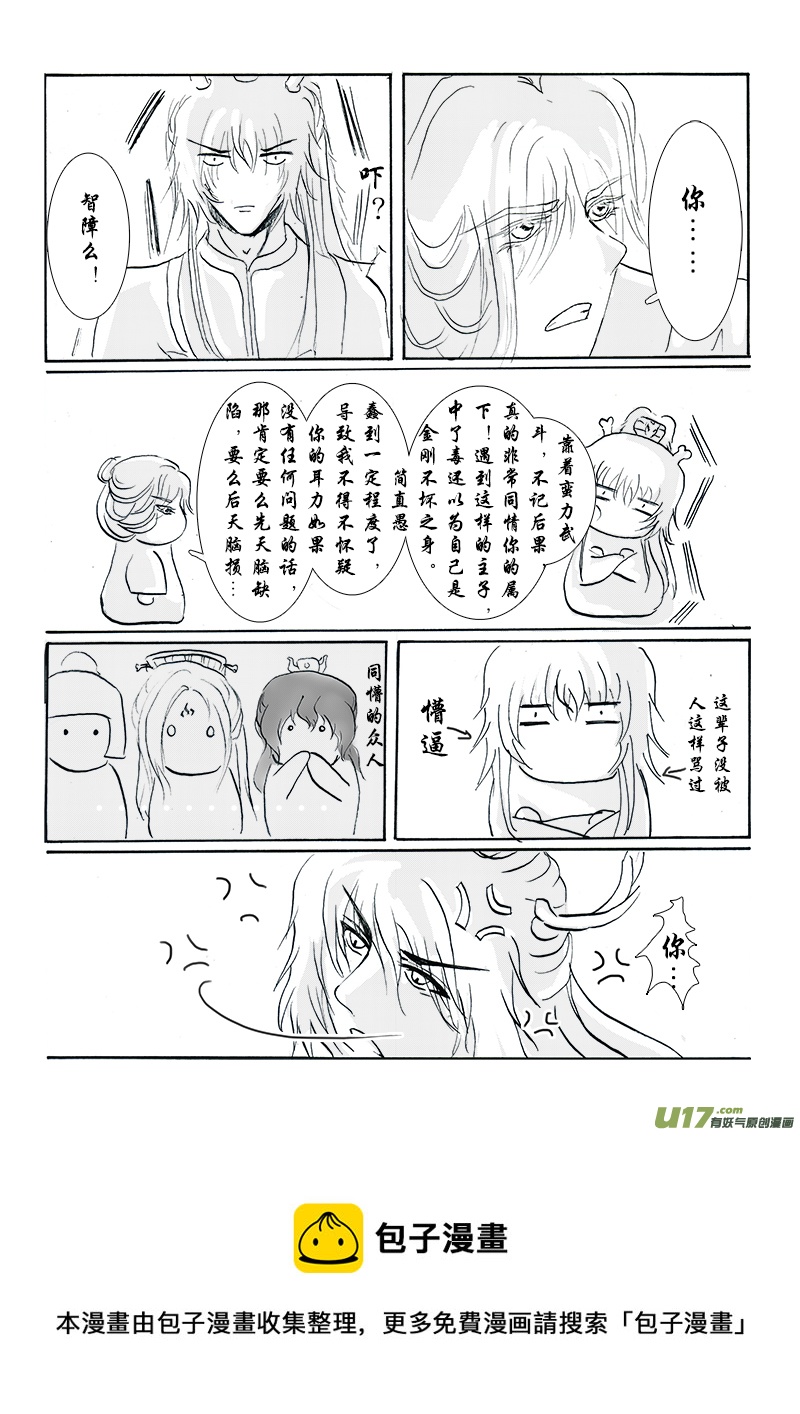 第十二章 第一节-第43话