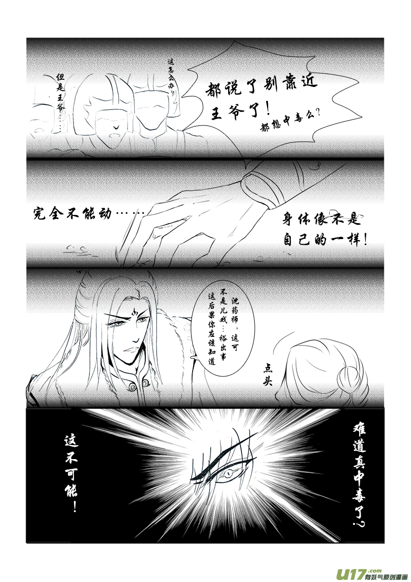 第十二章 第一节-第43话