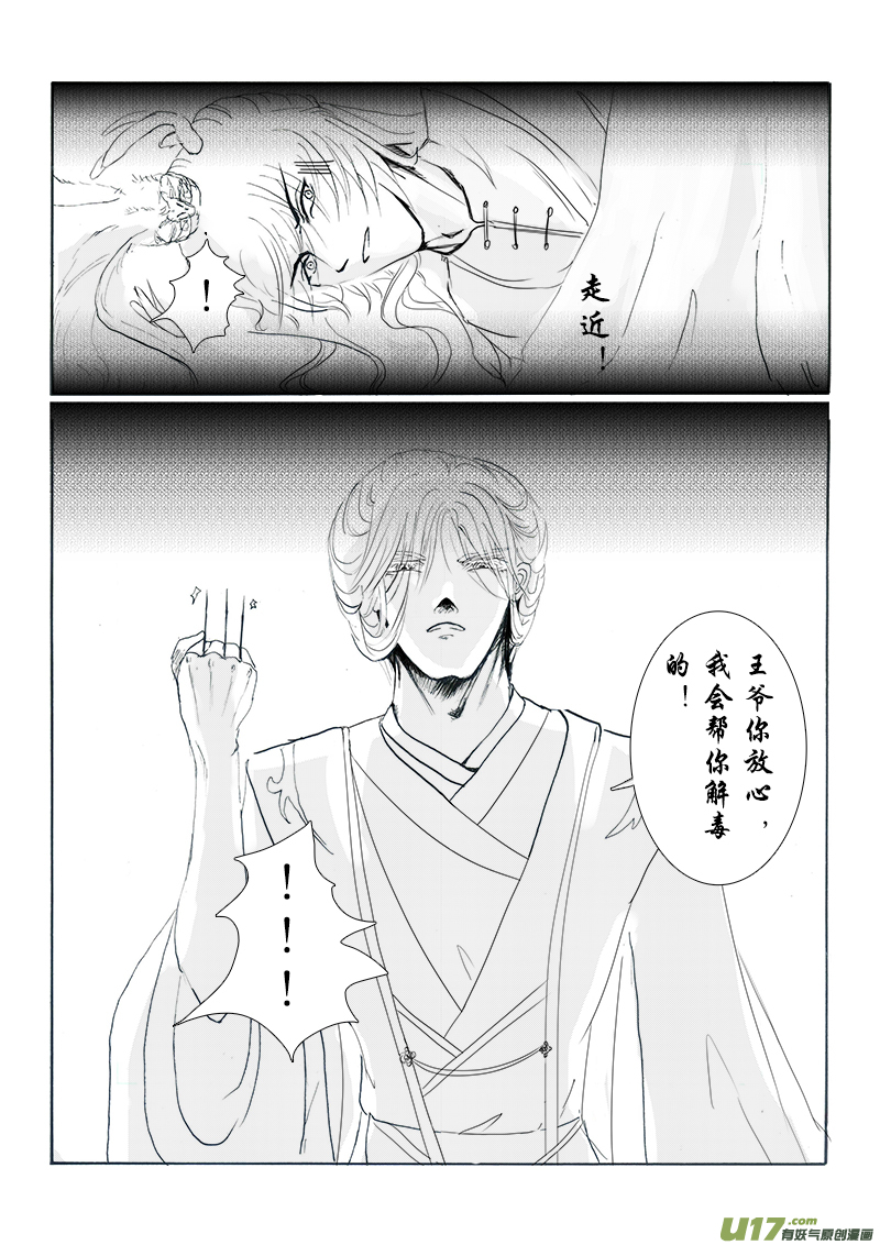 第十二章 第一节-第43话