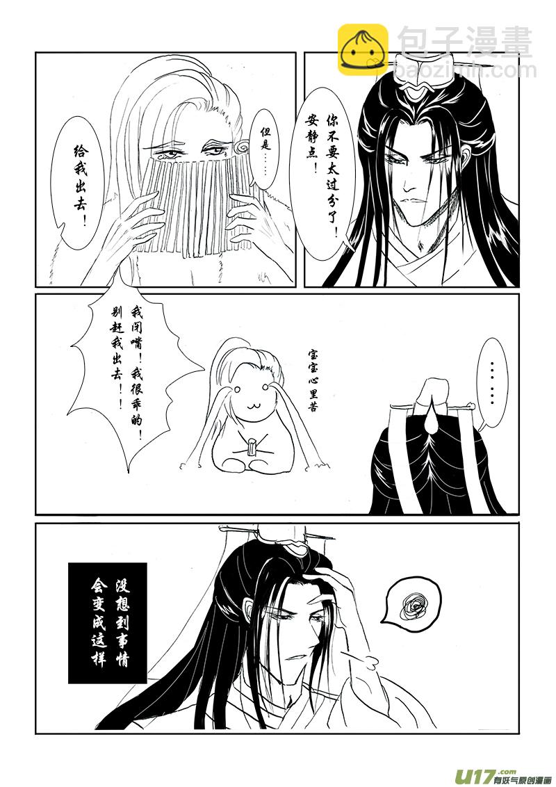 第十二章 第三节-第45话