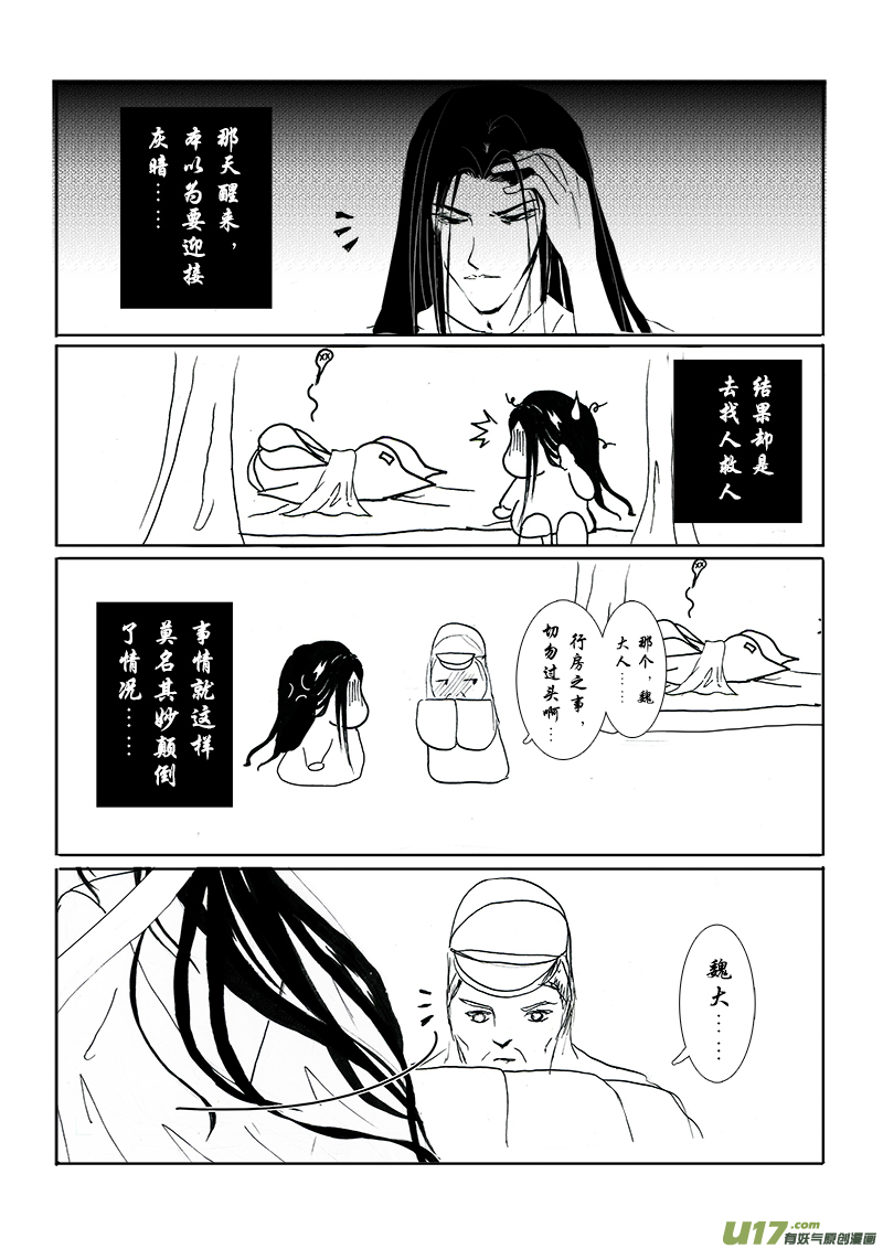 第十二章 第三节-第45话