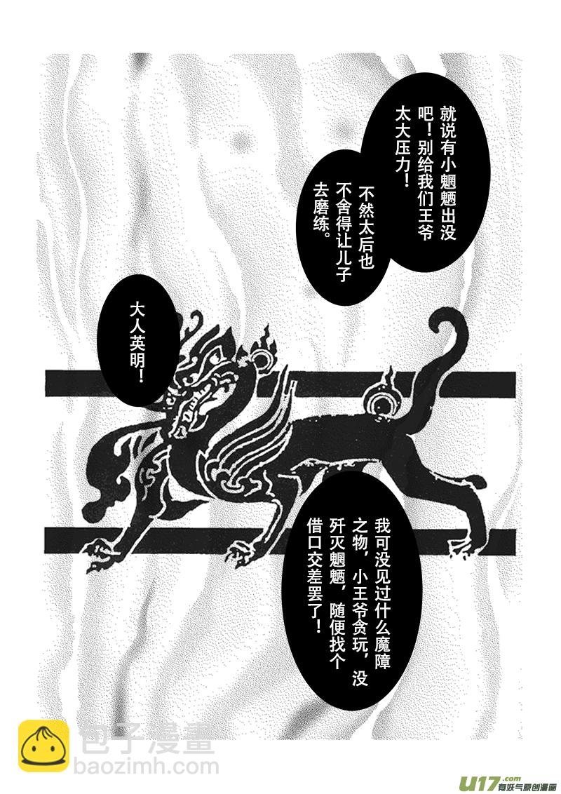 第十三章 第二节-第47话