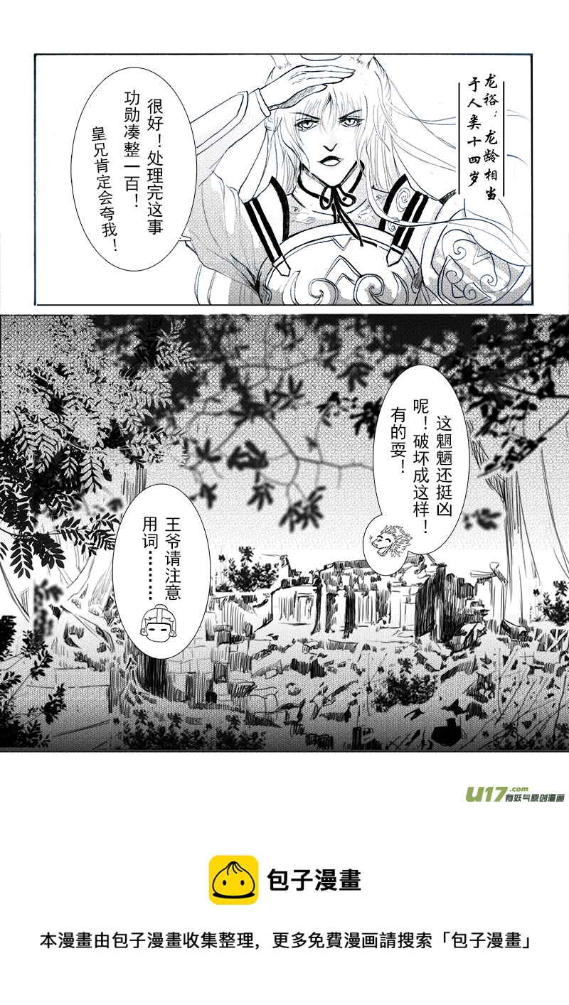 第十三章 第二节-第47话