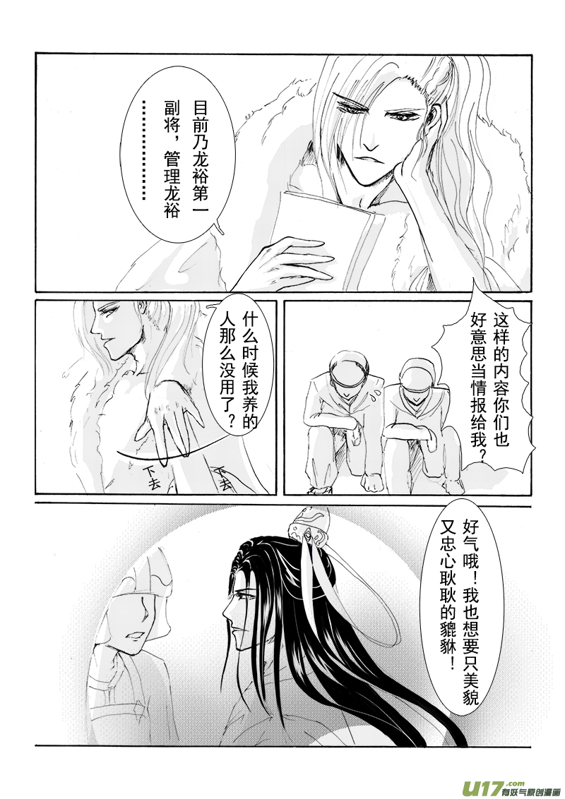 第十四章 第一节-第49话