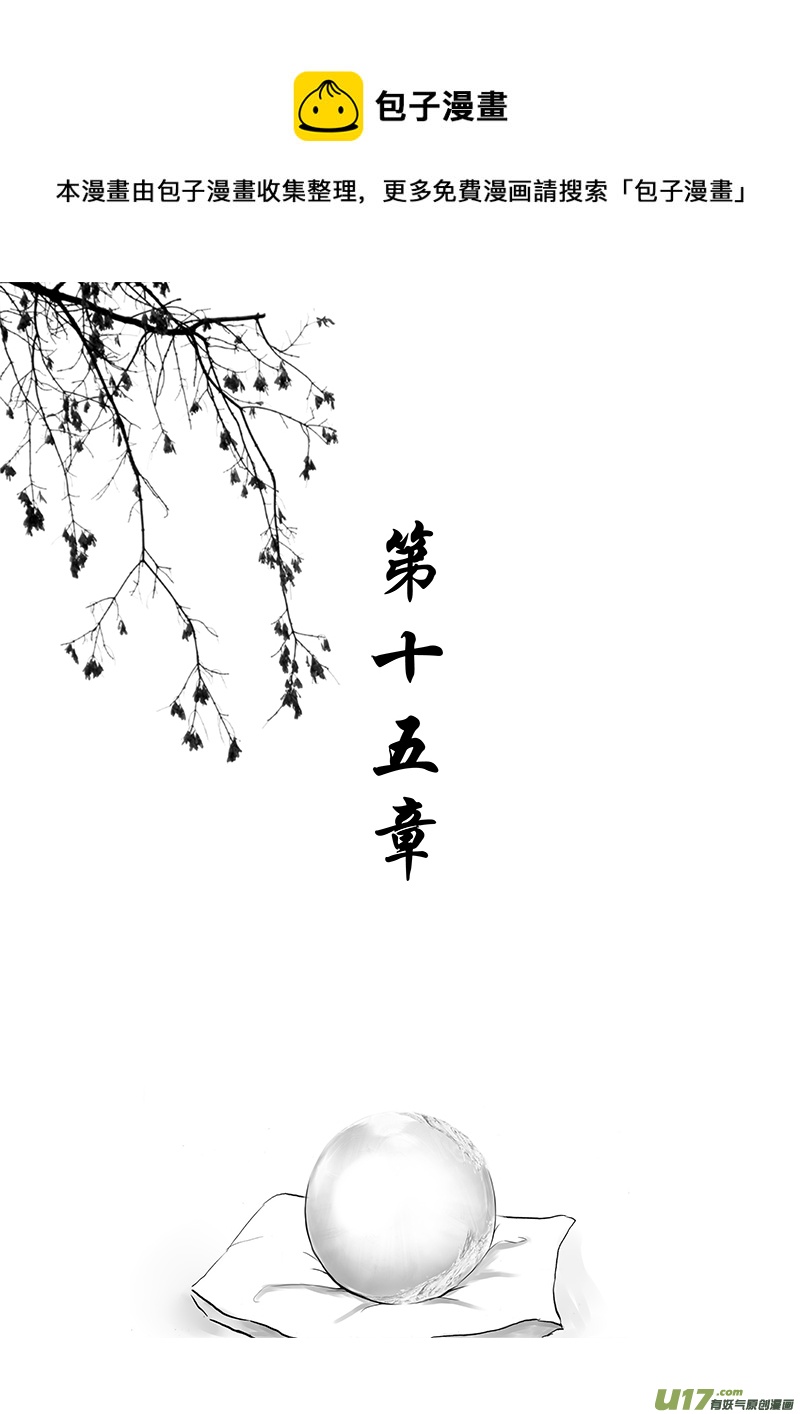 第十五章 第一节-第53话