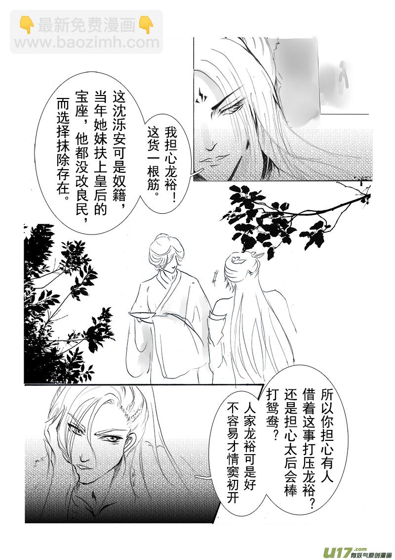 第十五章 第一节-第53话