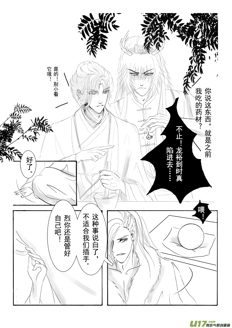 第十五章 第一节-第53话