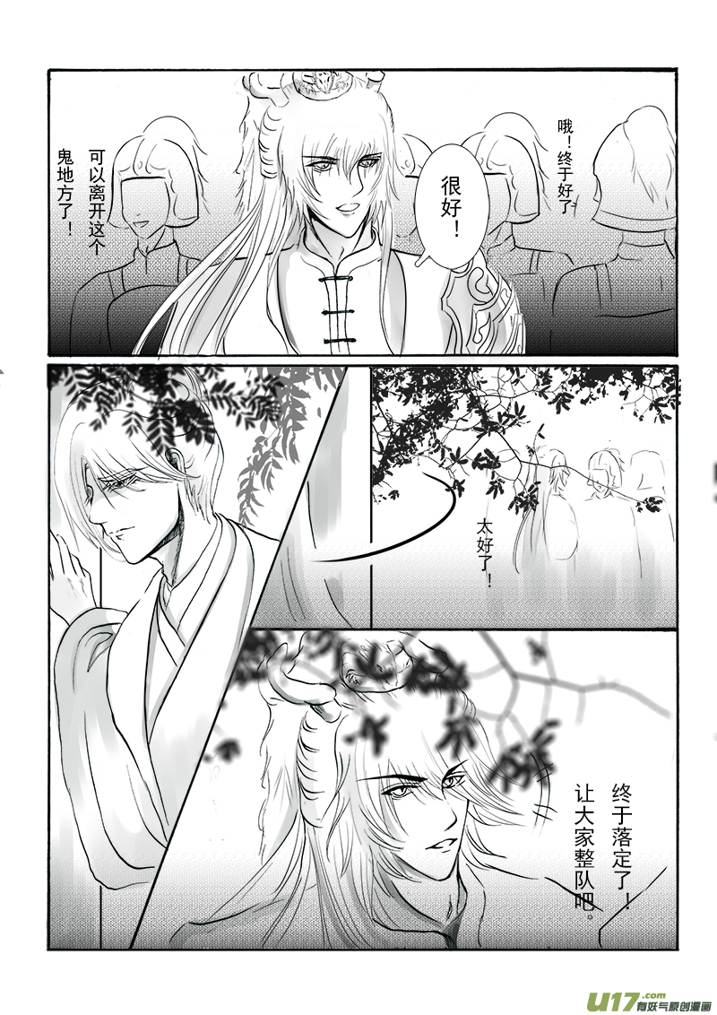 第十五章 第三节-第55话