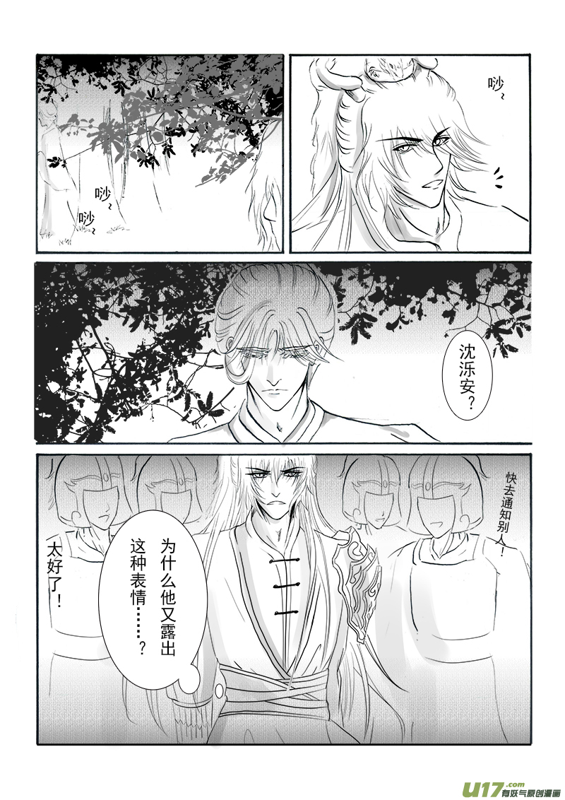 第十五章 第三节-第55话