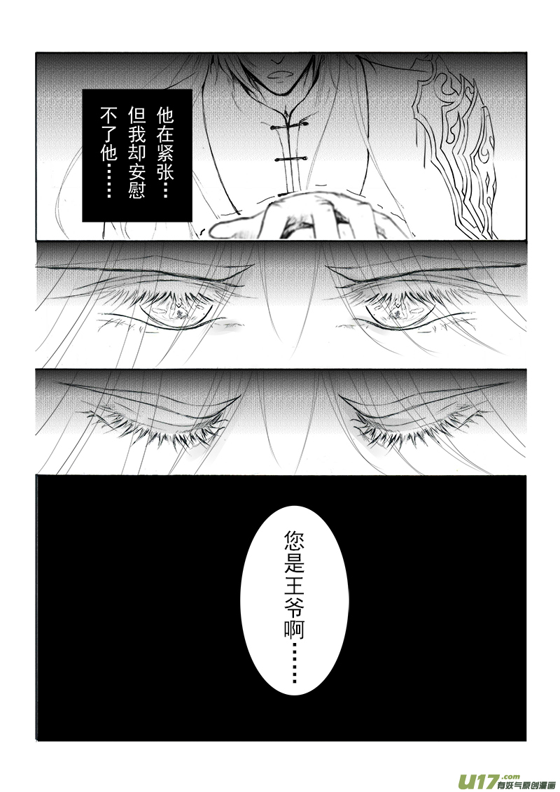 第十五章 第三节-第55话