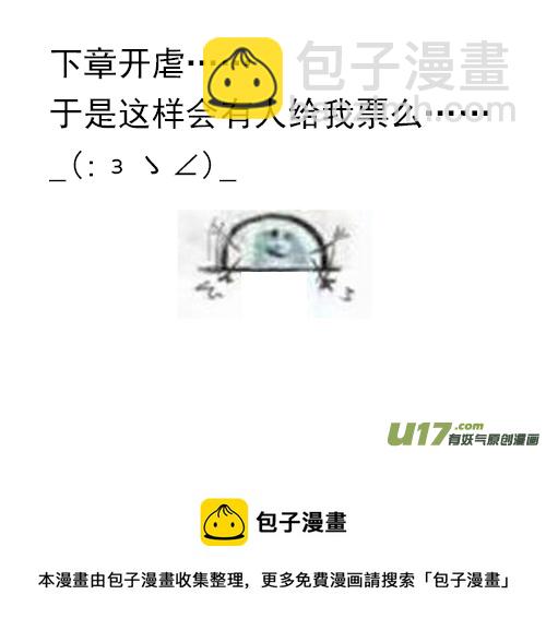 第十五章 第三节-第55话