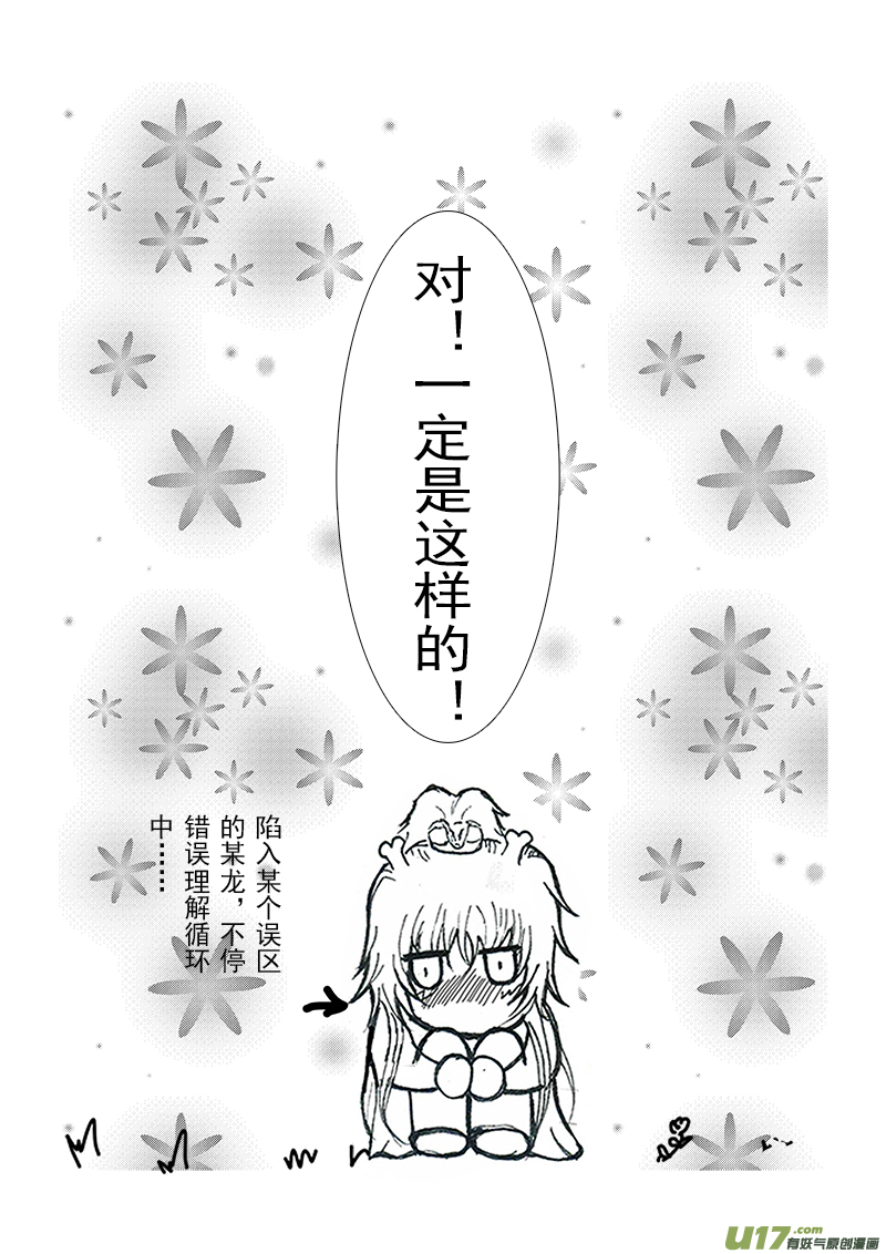 第十六章 第二节-第57话