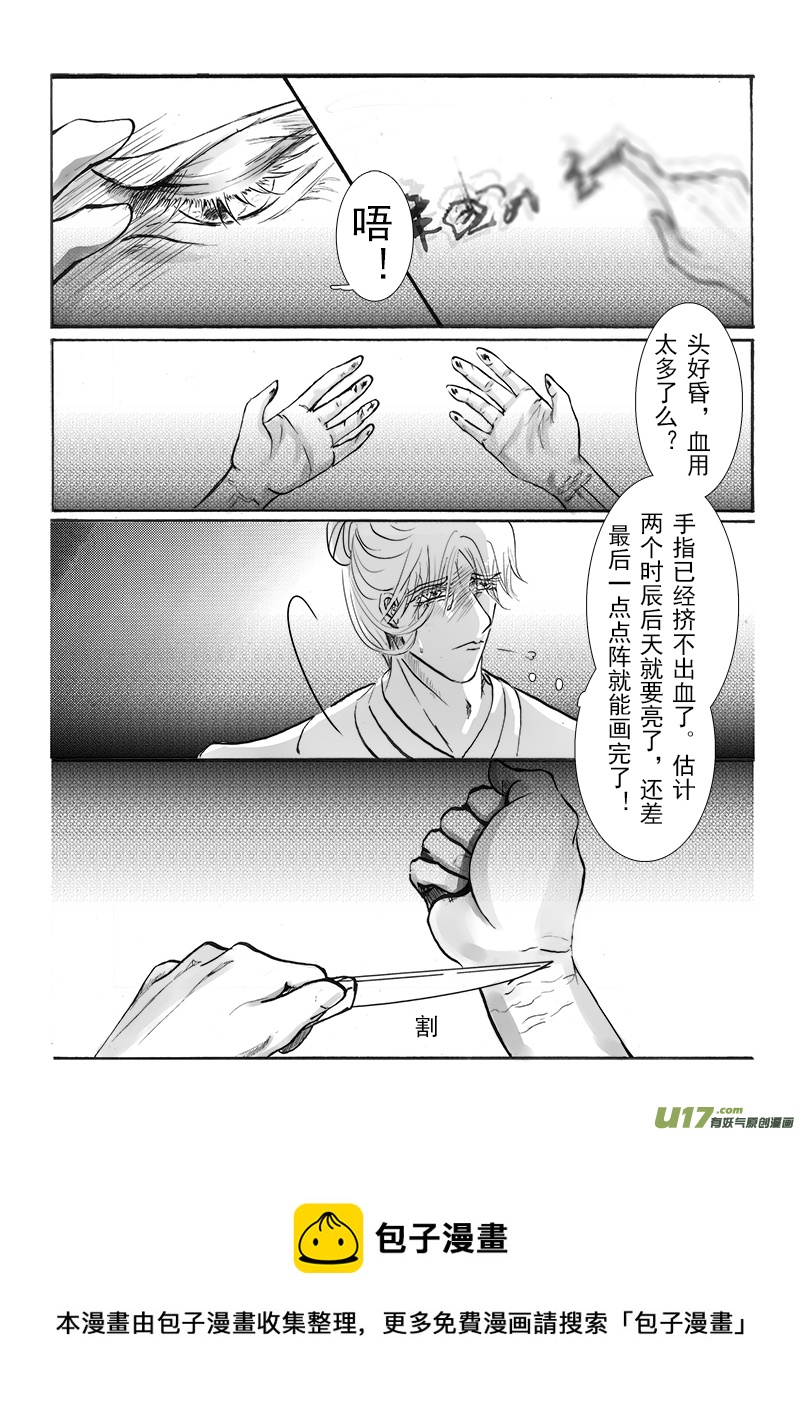 第十六章 第二节-第57话