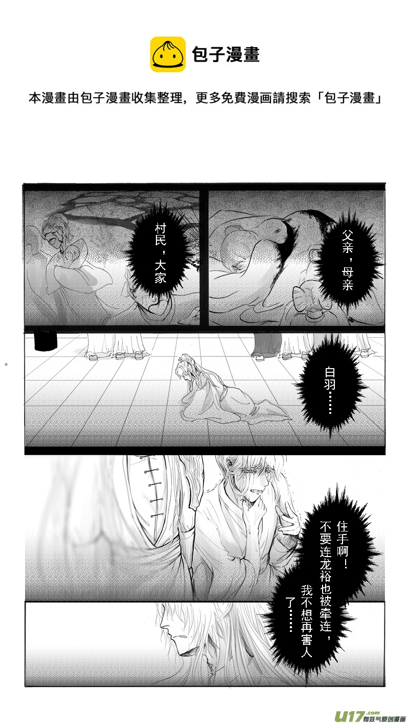 第十七章 第一节-第59话