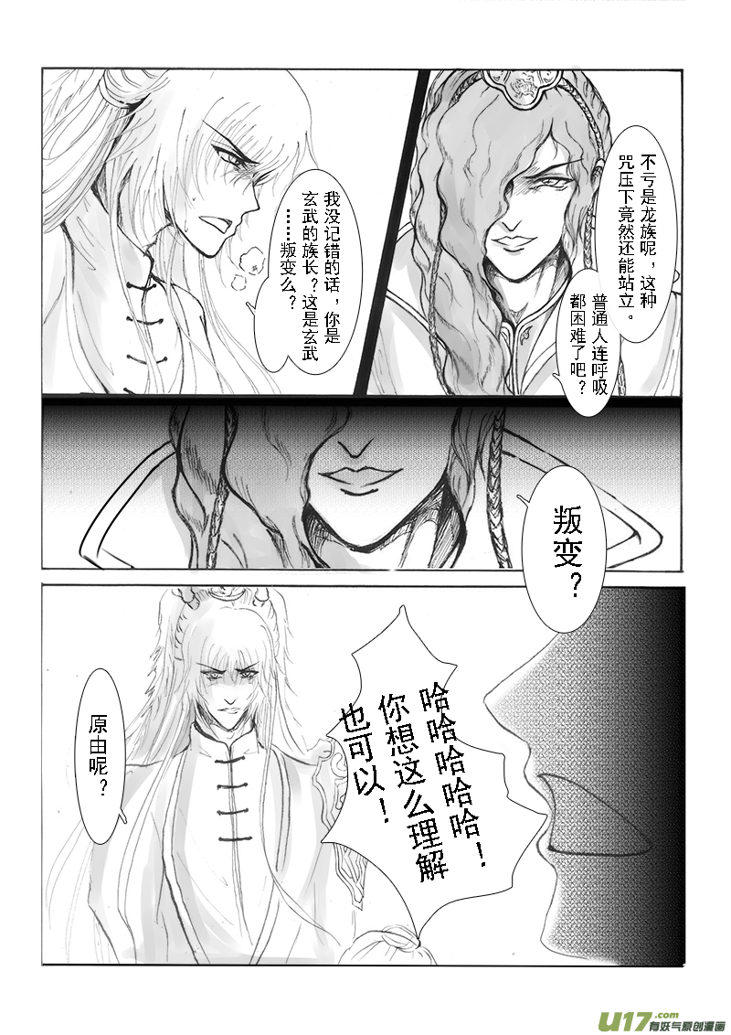 第十七章 第一节-第59话