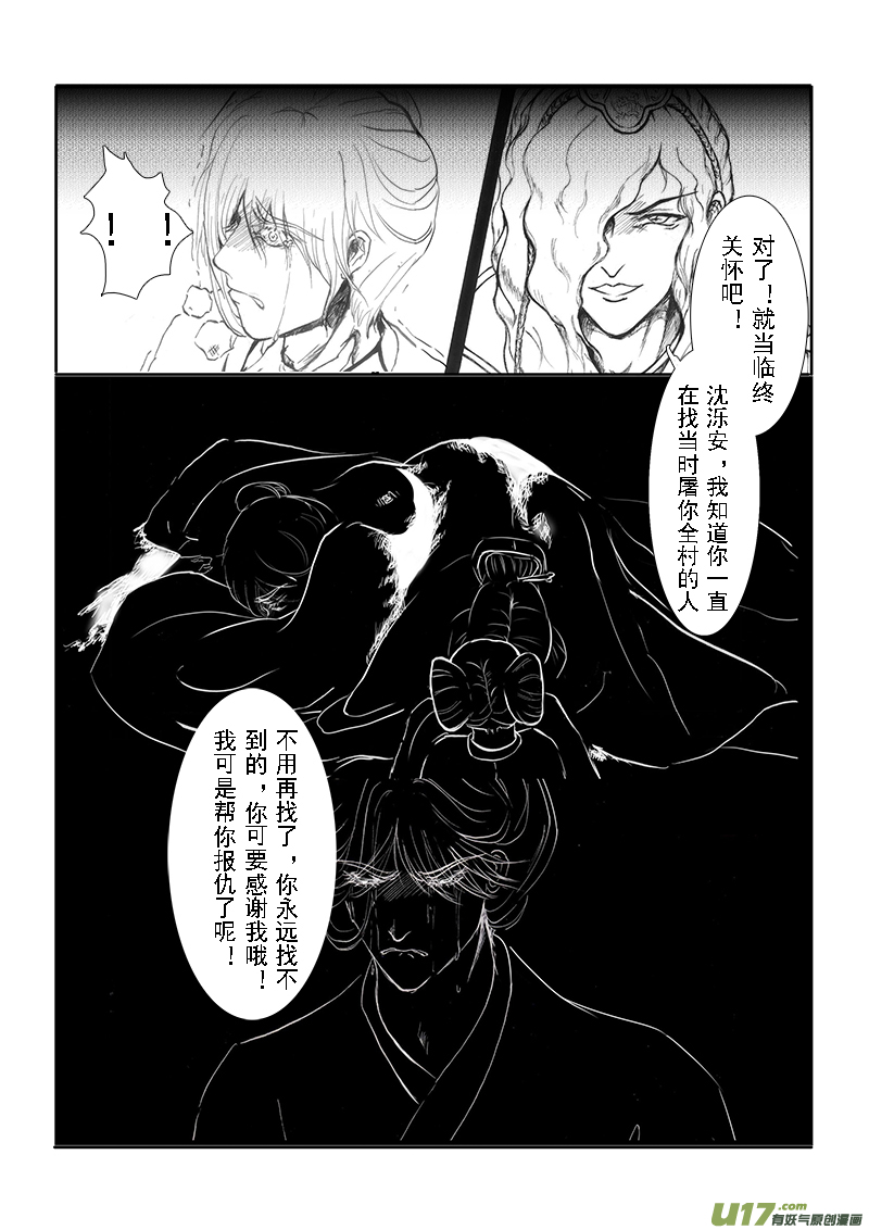 第十七章 第一节-第59话