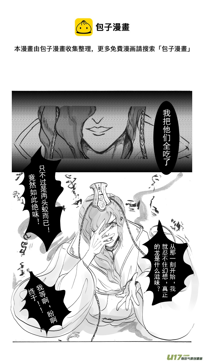 第十七章 第一节-第59话