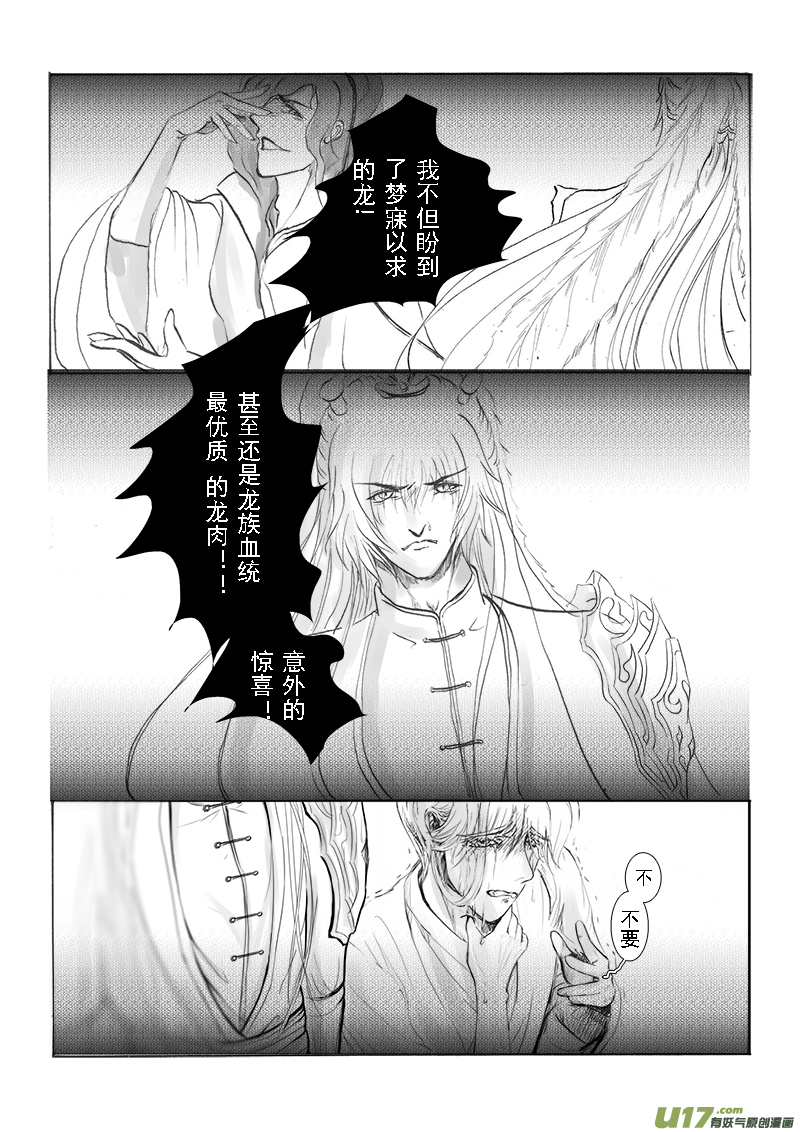 第十七章 第一节-第59话