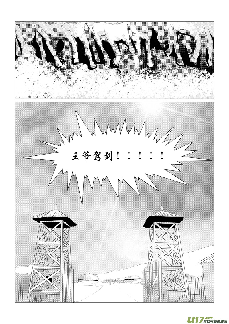 第二章 第三节（下）-第7话