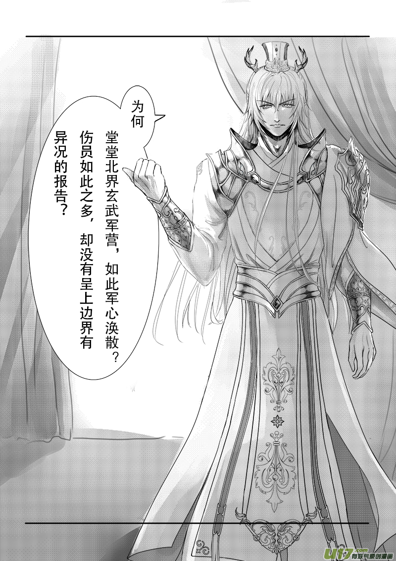 第二章 第三节（下）-第7话