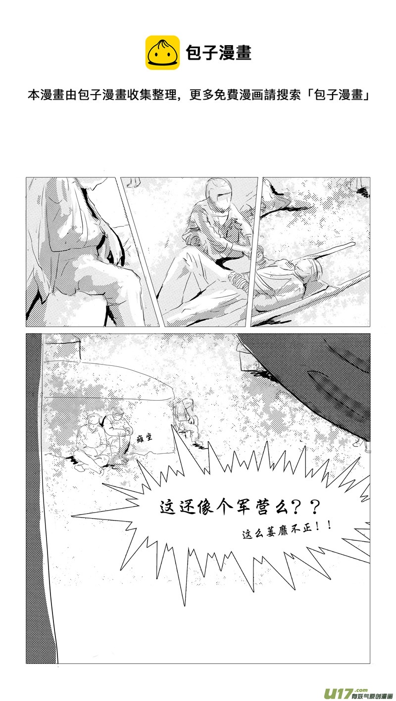 第二章 第三节（下）-第7话